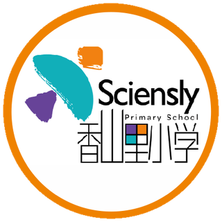 香山里小学