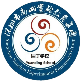 园丁学校